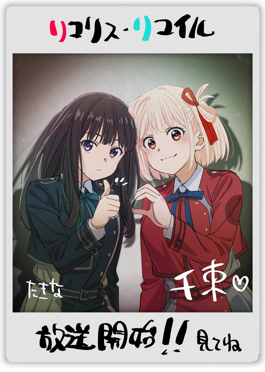 【悲報】A-1 Pictures最後の希望のオリジナルアニメ「リコリス・リコイル」さん、各所で大不評の嵐www\n_1