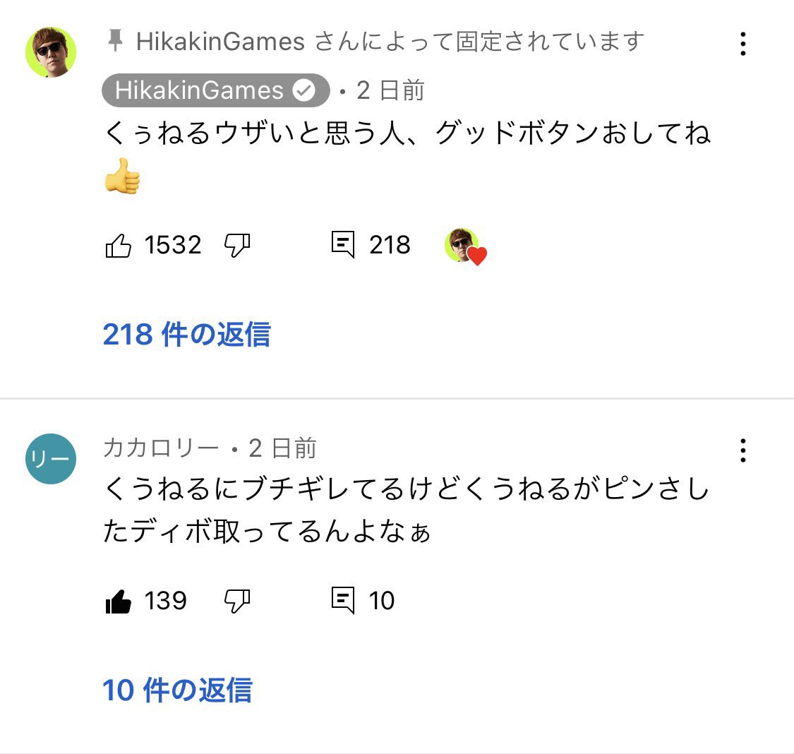 【悲報】ヒカキン、初めての炎上ゲーム実況で暴言\n_1