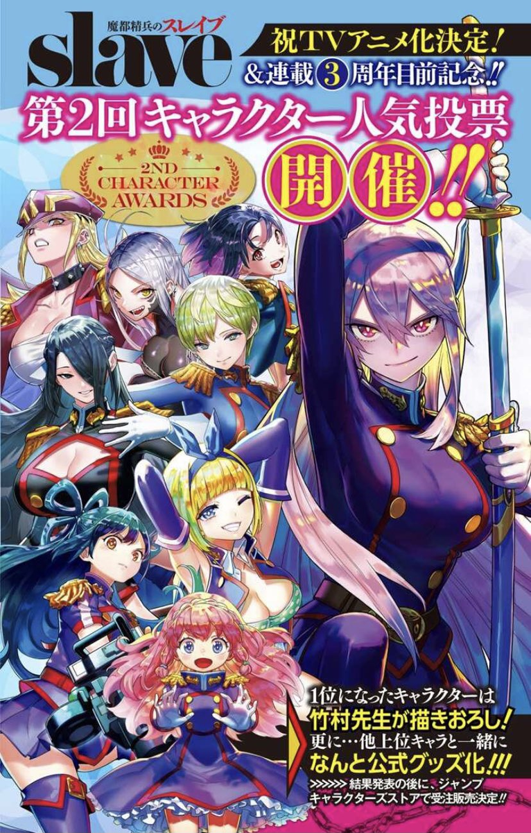 作:矢吹健太郎 週刊少年ジャンプ連載「あやかしトライアングル」←オタクに全く刺さらなかったのは何故\n_1