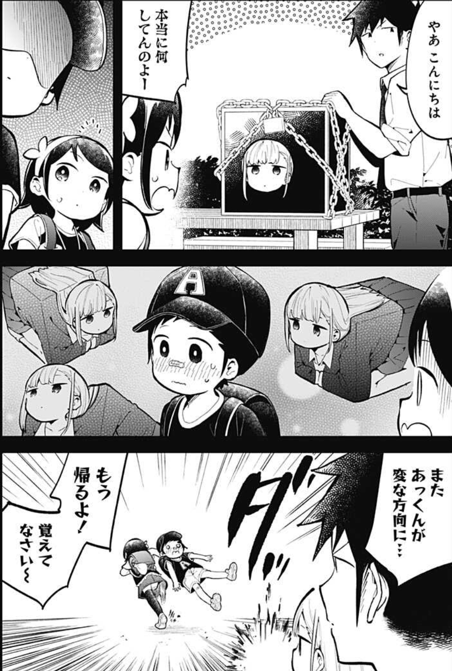 作:矢吹健太郎 週刊少年ジャンプ連載「あやかしトライアングル」←オタクに全く刺さらなかったのは何故\n_1