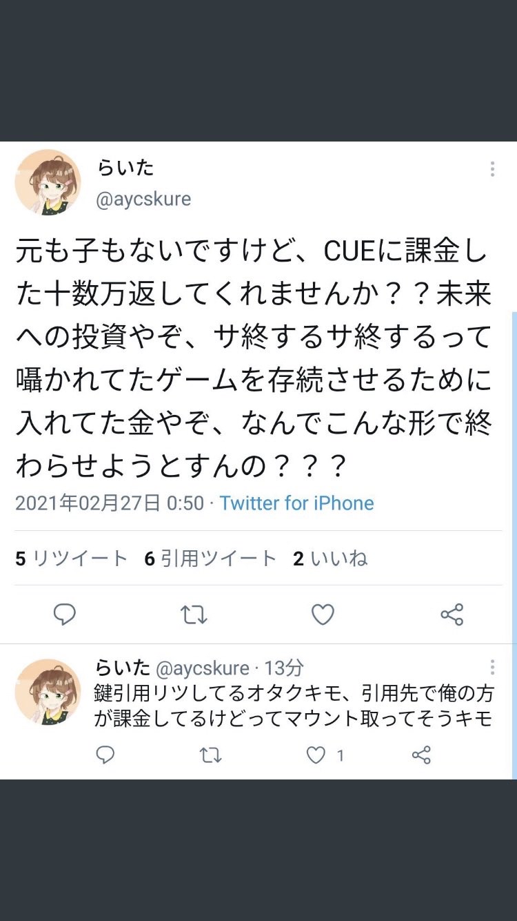 【悲報】CUE!のラジオ終了\n_1