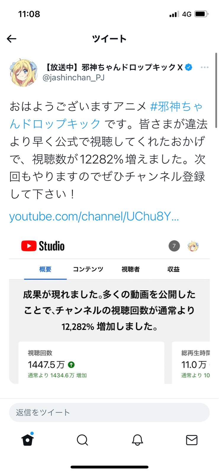 【朗報】 「邪神ちゃんドロップキックX」、ガチのマジでシコらせにくる [303493227]\n_1