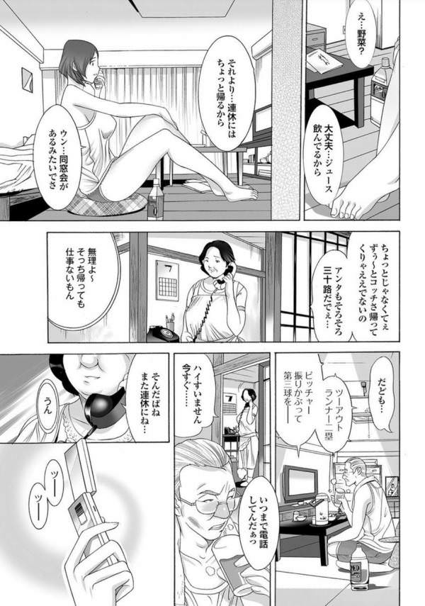 【悲報】漫画家さん、野球を知らない\n_1