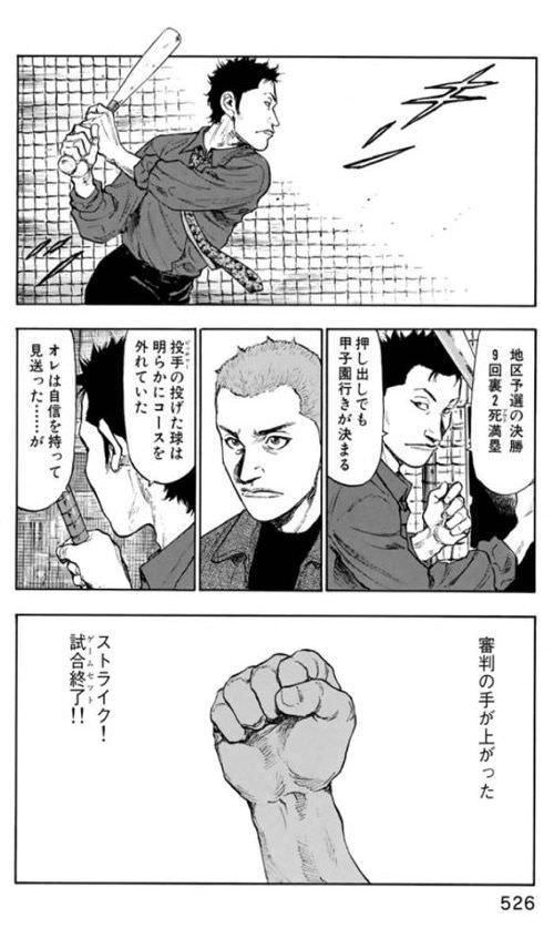 【悲報】漫画家さん、野球を知らない\n_1