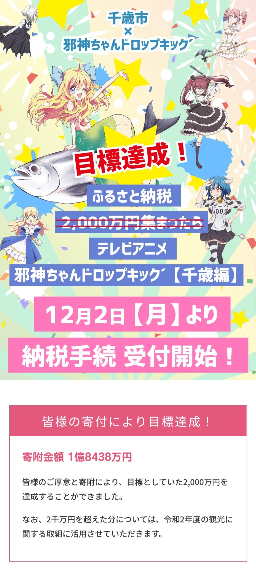 【悲報】「アニメで町おこし」が継続的に成功してる事例、らき☆すたとゆるキャンだけ\n_1