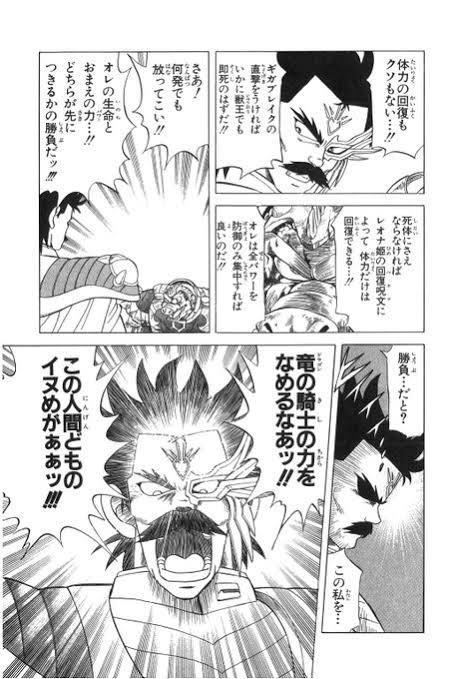 クロコダイン選手通算1勝11敗1分←こいつがG民に評価される理由\n_1