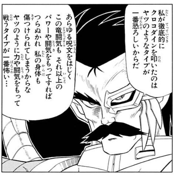クロコダイン選手通算1勝11敗1分←こいつがG民に評価される理由\n_1