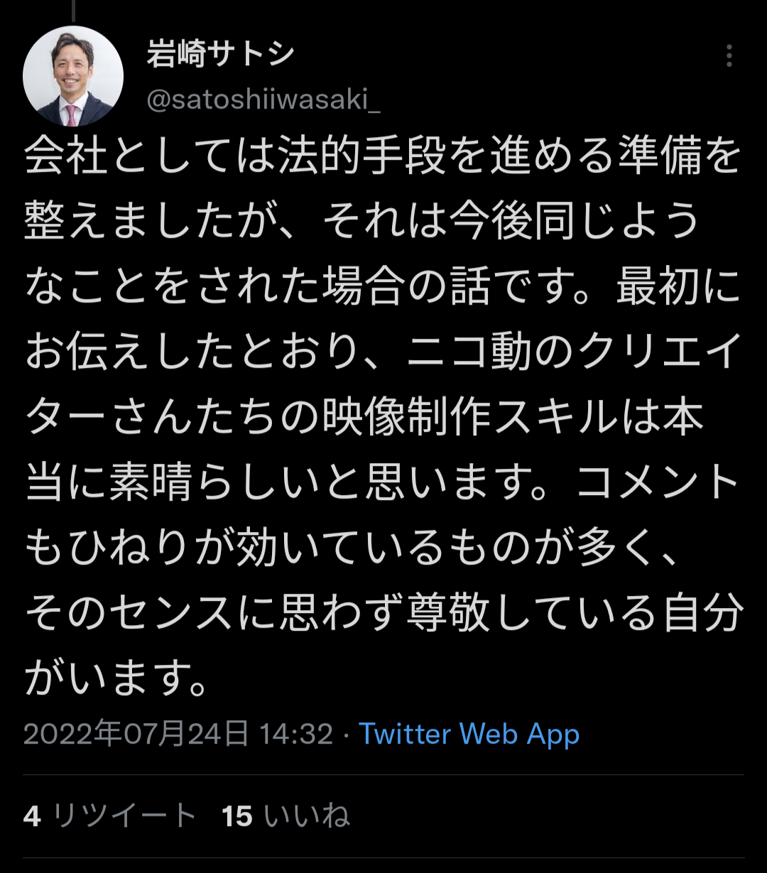 【悲報】syamuさんに音楽教材を売ったウォンツ岩崎、炎上被害が子供や甥、姪にまで行っていた…\n_1