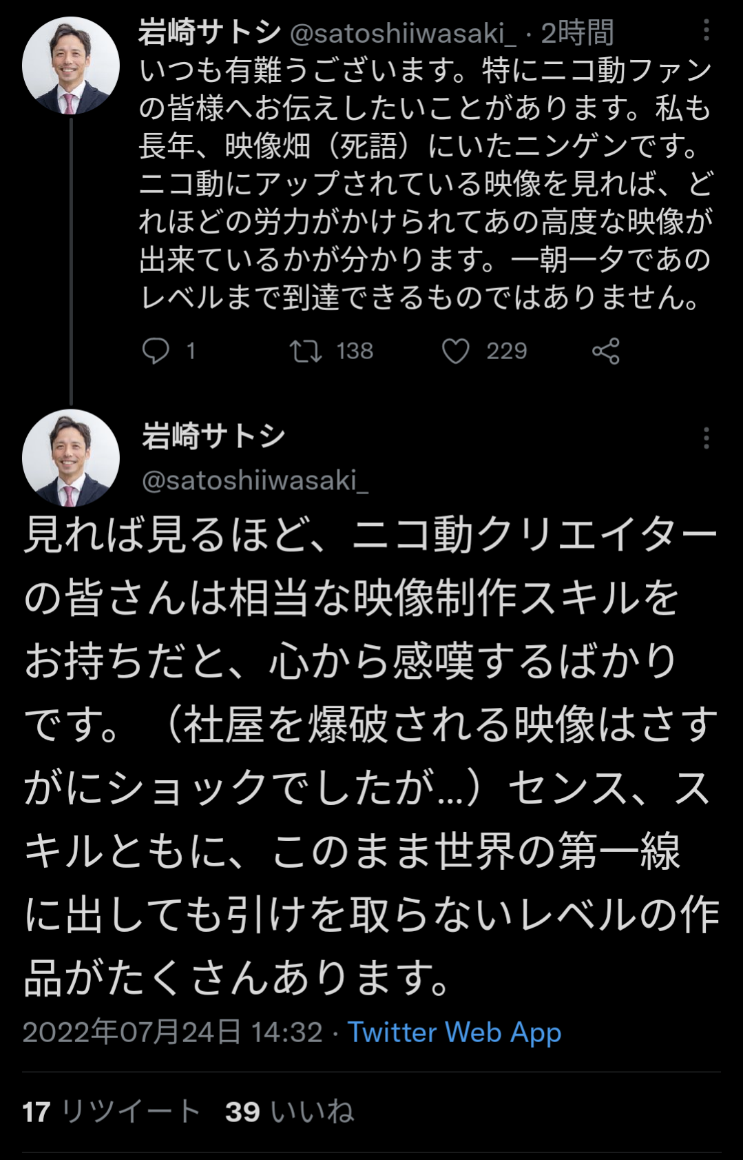 【悲報】syamuさんに音楽教材を売ったウォンツ岩崎、炎上被害が子供や甥、姪にまで行っていた…\n_1