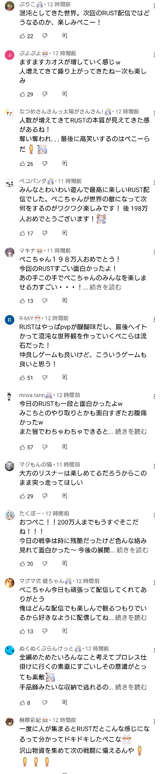 ホロライブrust鯖でいざこざ発生…ぺこら「つまんねぇことすんなよ」→夏色まつりが謝罪へ\n_1