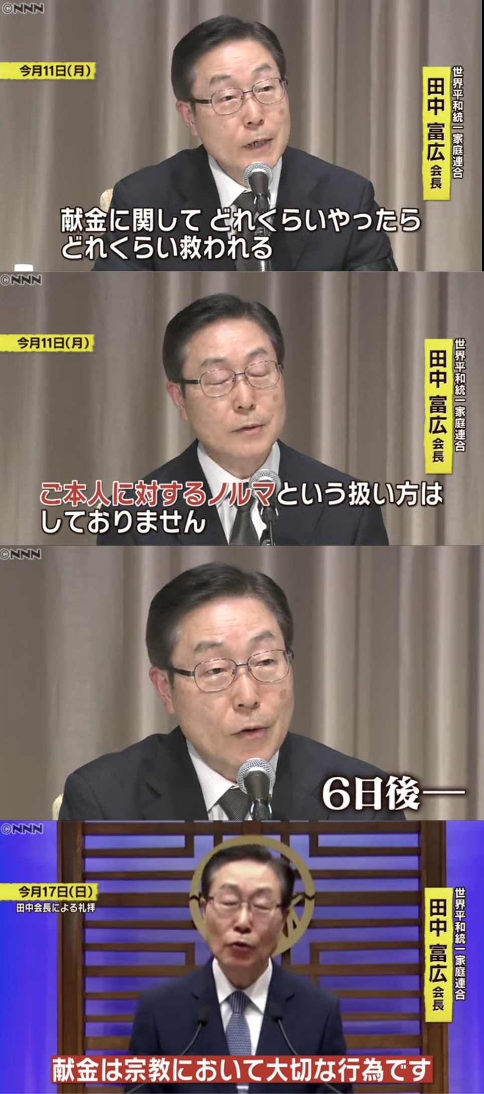 宮根「統一教会がサァ！統一教会がサァ！統一教会がサァ！」←これ\n_1