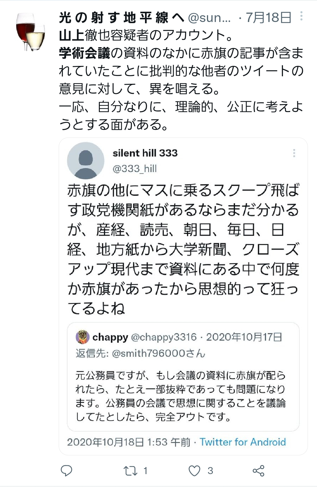 【朗報】日本学術会議の任命拒否問題、統一教会案件だった疑い [206389542]\n_1