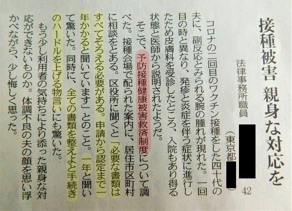 【4420万】厚労省、ワクチン○を初認定 ★2 [377482965]\n_1