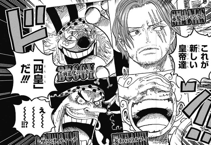【悲報】赤髪のシャンクスさん、カイドウとマムが失脚した途端に急にイキリ出す\n_1