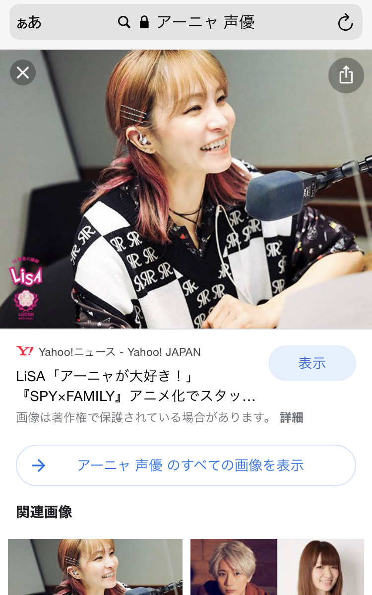 アーニャの声かわいいな……きっと中の人も可愛いんだろうなぁ……🤗\n_1