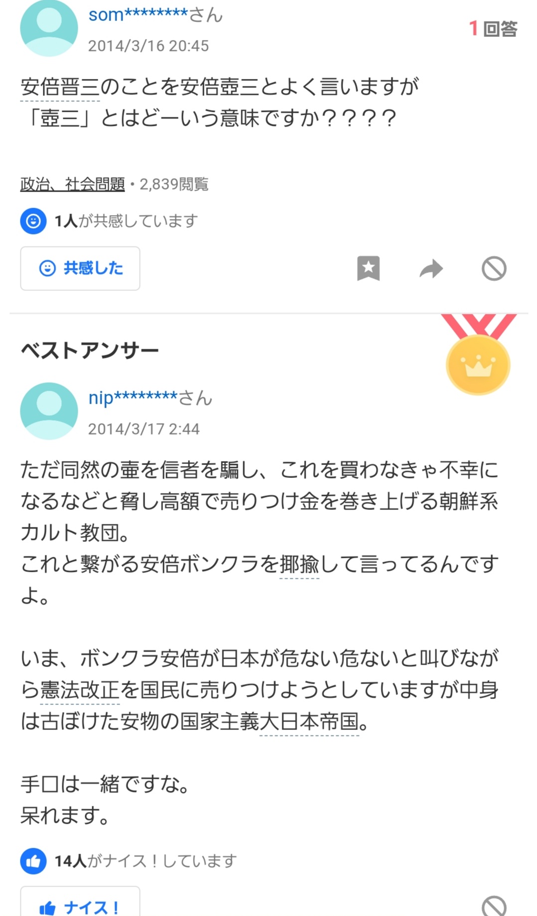 【朗報】虎○門ニュース「安倍は統一教会最大の天敵」😲！\n_1