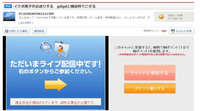 【悲報】Syamu_gameさんがFC2で有料配信したときのタイトル\n_1