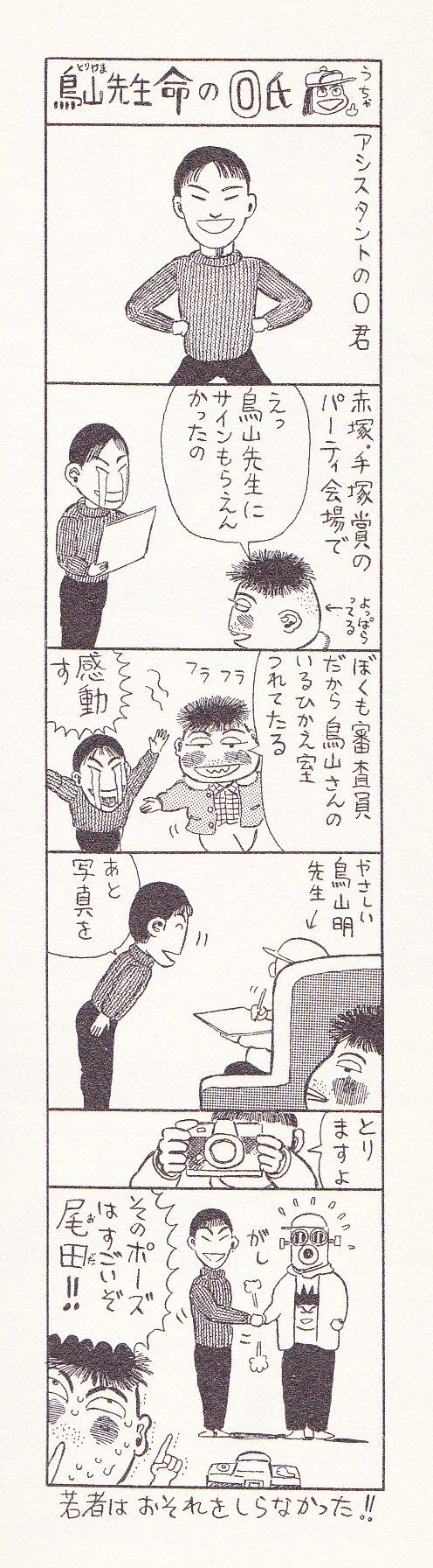 尾田っち「22歳でワンピース描きはじめました」←これ地味に凄くね？\n_1