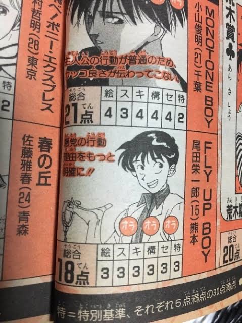 尾田っち「22歳でワンピース描きはじめました」←これ地味に凄くね？\n_1