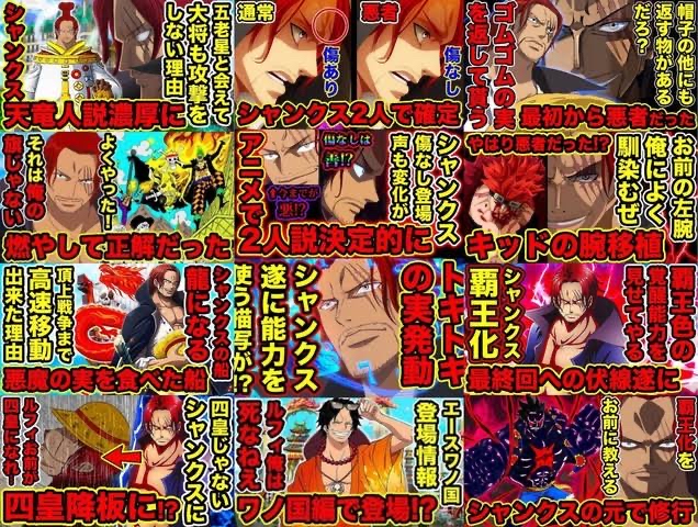 赤髪シャンクスさん、ここにきて最強キャラ臭がプンプン漂ってきてしまう\n_1