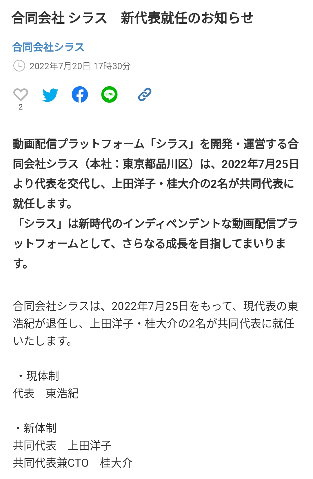 【悲報】竹中平蔵さん、なぜかパソナに続きオリックスも辞める… [802034645]\n_1