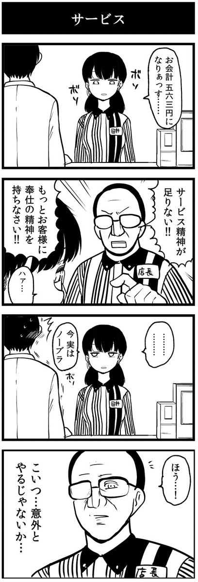 【画像】ボイン店員「お支払いはパイパイでいいですか…？」\n_1