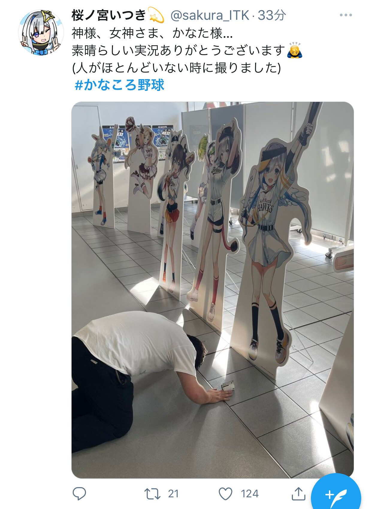 【悲報】ガチ恋ワイ、サロメにコメントを無視される\n_1
