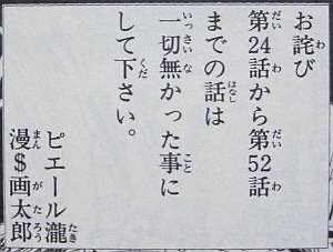 ワンパンマン更新なんか時間が逆行してセーフみたいな感じになる [737440712]\n_1