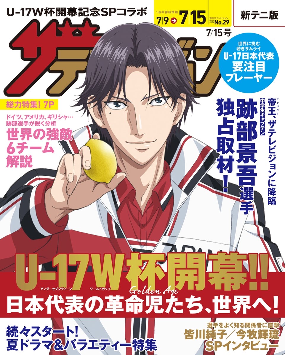 「新テニスの王子様」アニメ、もう滅茶苦茶\n_1