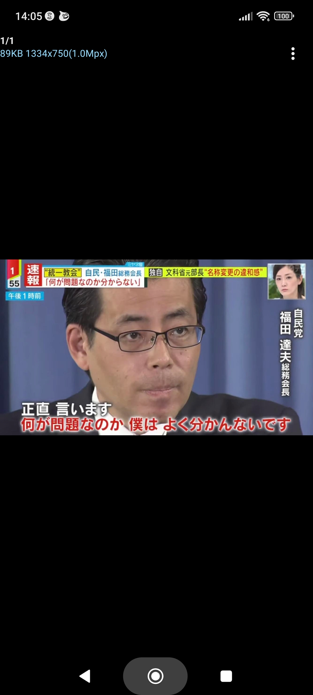【悲報】岸田内閣、統一教会事件に対してコメント「何が問題なのか分からない」\n_1