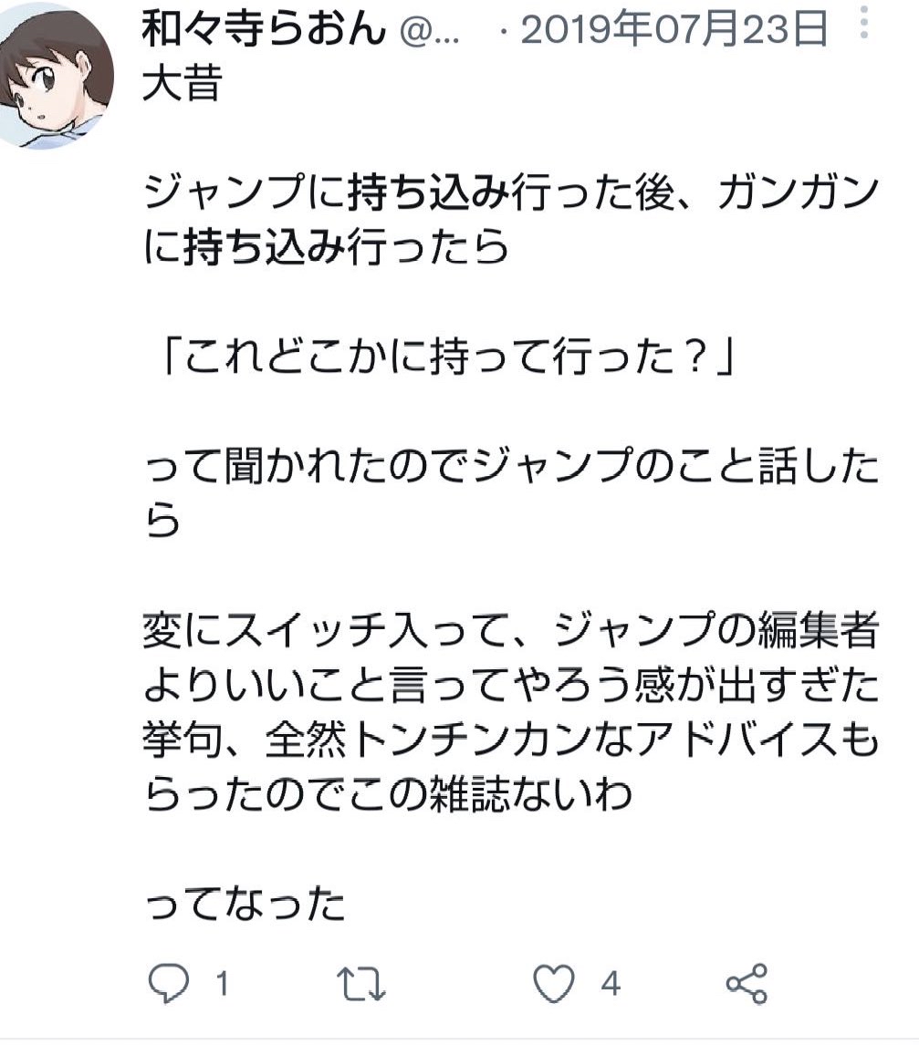 【悲報】おんねこ作者の経歴、マジで凄すぎるwww\n_1