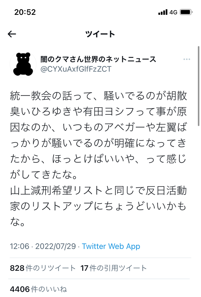 【悲報】フィフィさん、例の宗教を批判した途端に仲間から「反日」「スパイ」呼ばわりされてしまう\n_1