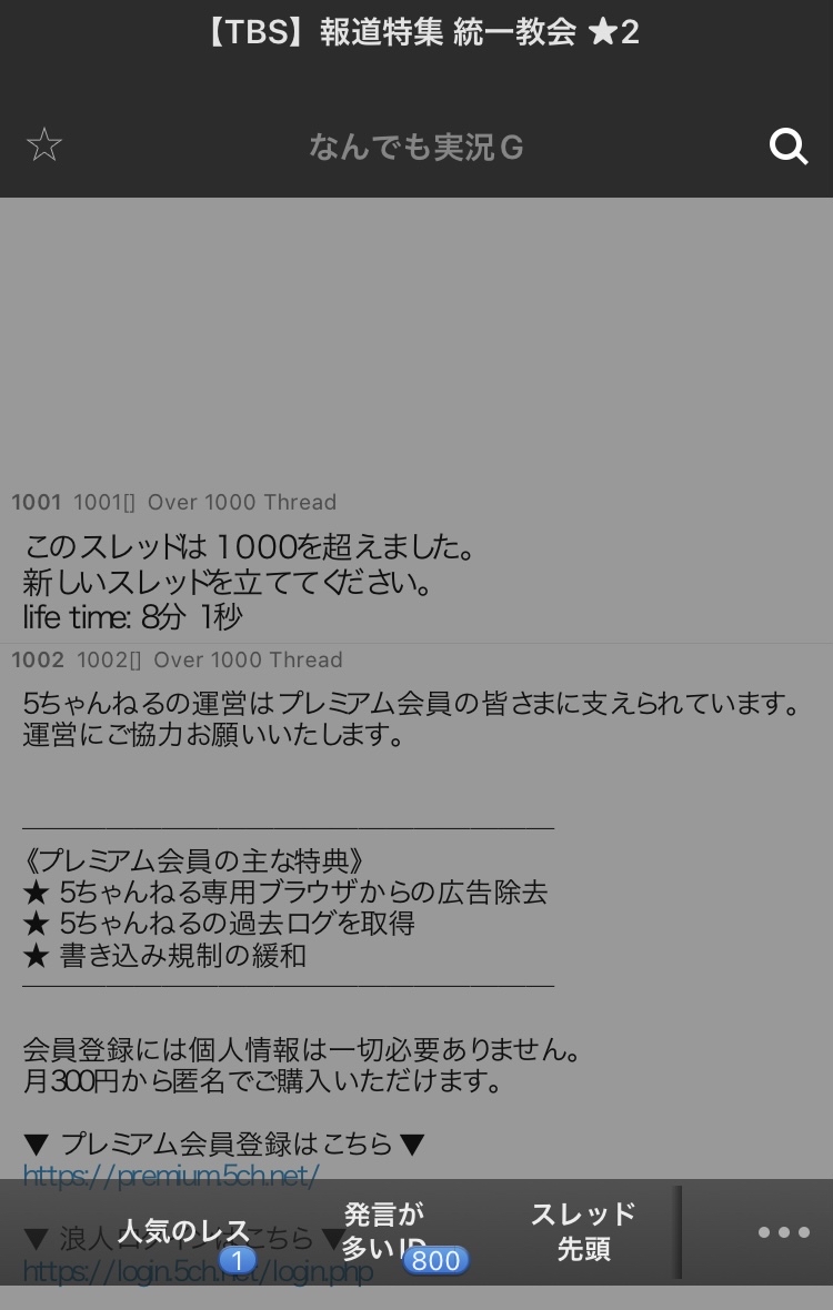 宮根誠司「コロナ4万人大変ですね…では引き続き、統一教会です」\n_1