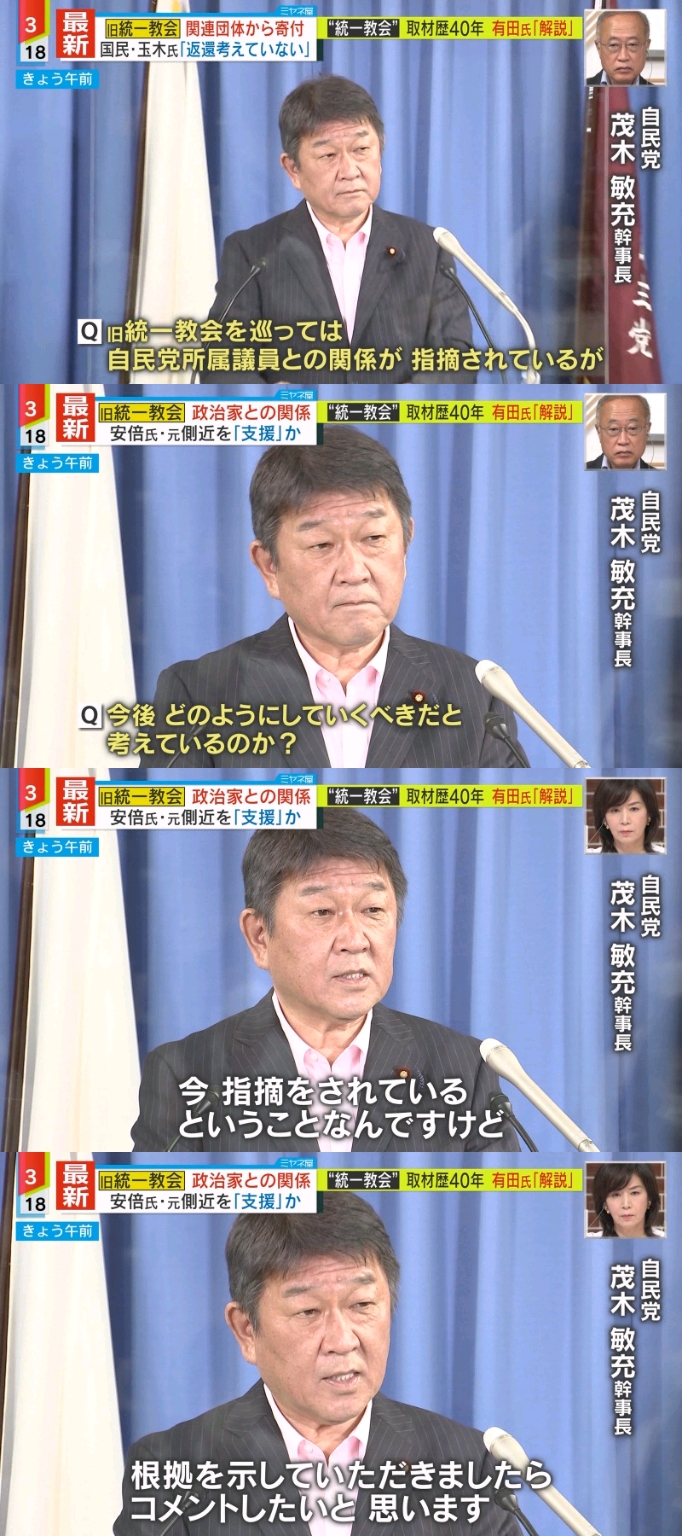 安倍ちゃん弟「統一教会に手伝って貰って何が悪い」\n_1