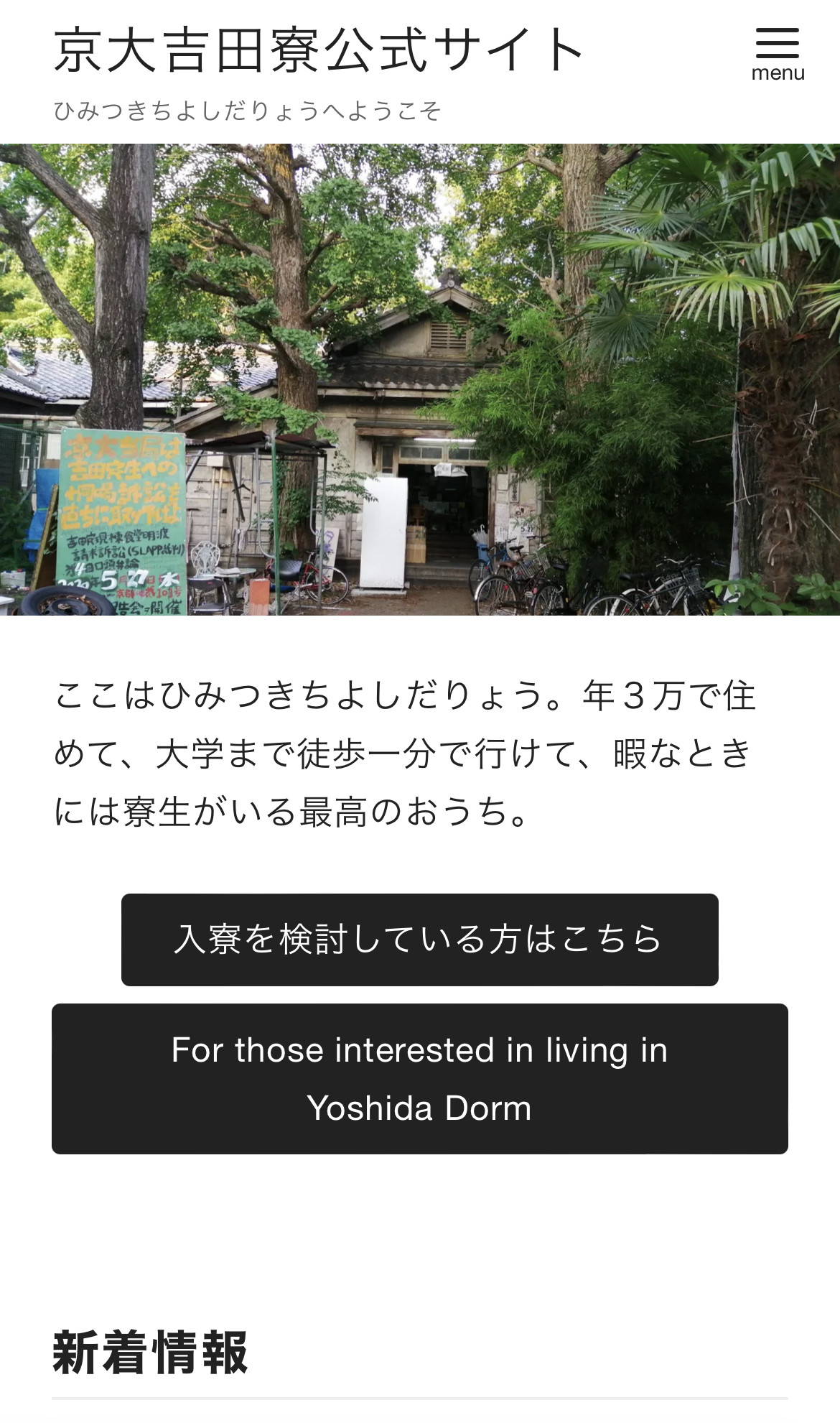 京都の大学生活って実際に四畳半神話大系みたいなん？\n_1