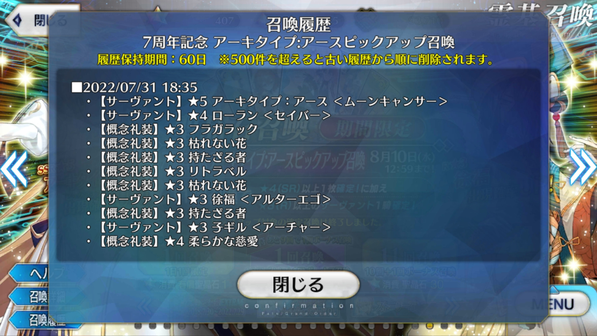 【悲報】FGOさん、7周年で終わる\n_1