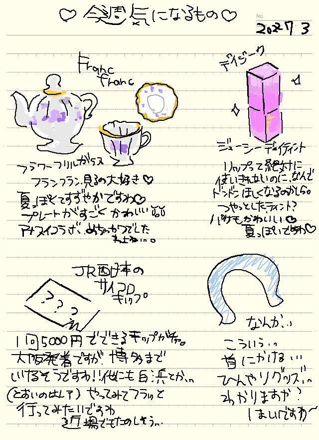 壱百満天原サロメさんのツイート、オタクが全く着いて行けず号泣\n_1