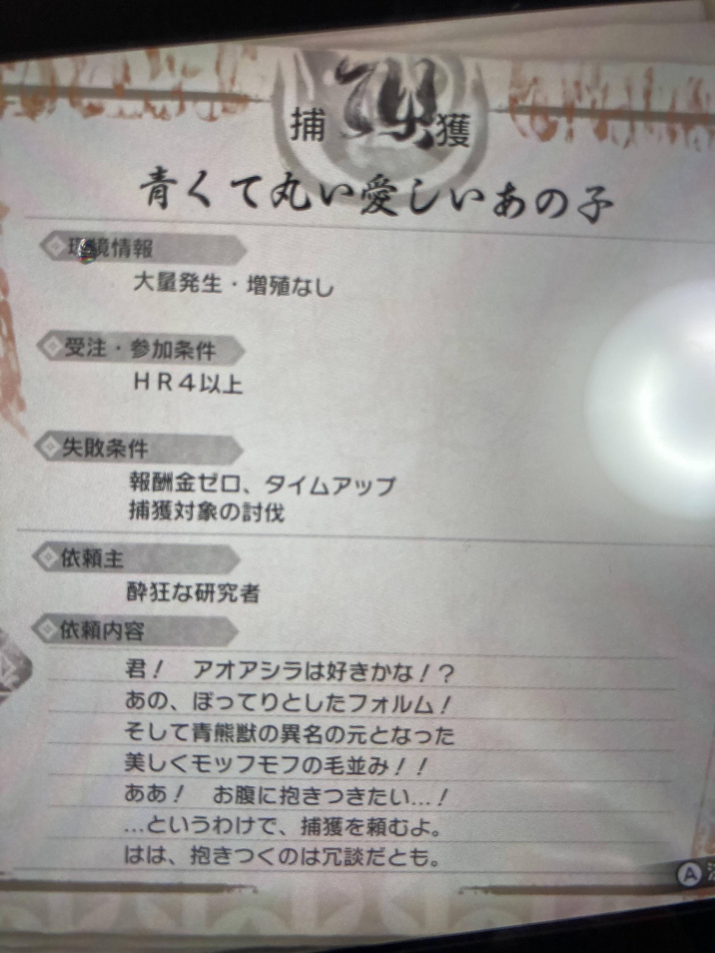 ハンター「ﾊｧﾊｧ命がけでモンスター討伐したぞ・・・剥ぎ取りは鱗3つでええか」\n_1