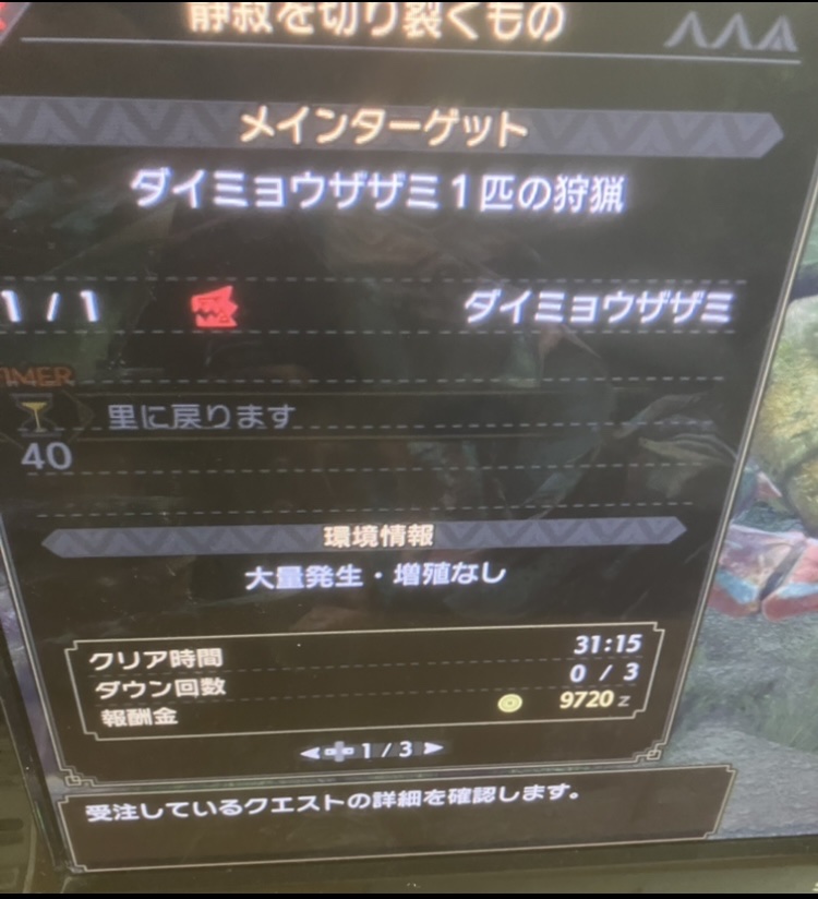 モンハンライズ・サンブレイクで太刀使ってる奴、まだたくさんいる\n_1