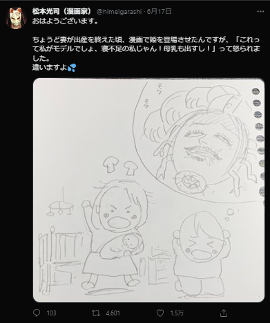 彼岸島作者の松本光司先生、漫画家の中でSNSの使い方が一番上手い模様\n_1