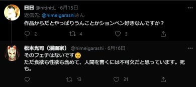 彼岸島作者の松本光司先生、漫画家の中でSNSの使い方が一番上手い模様\n_1