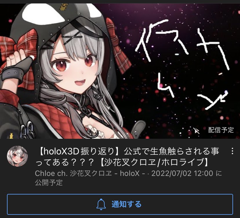 沙花叉クロエのイイ女感はどこからくるのか\n_1
