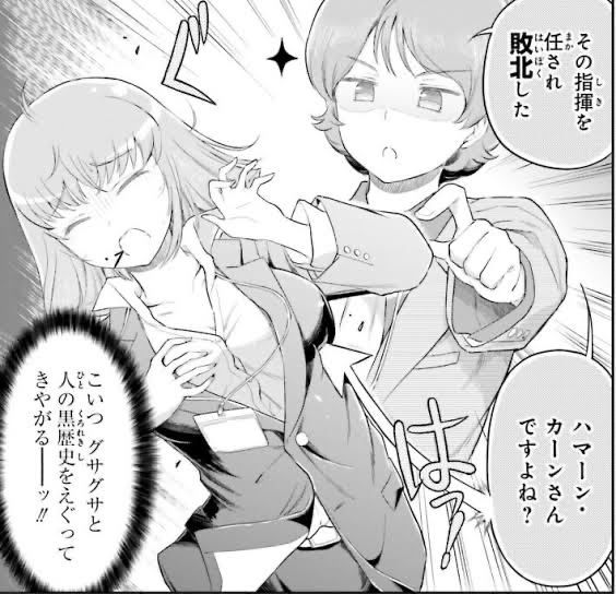 【悲報】ハマーンさん、またしても脳が破壊されてしまう\n_1