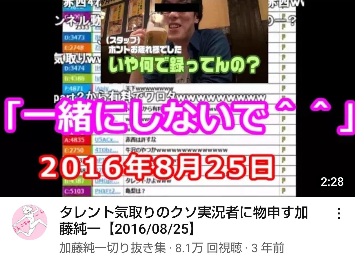 【悲報】加藤純一さんもはやとんでもない言い分で視聴者に愛想をつかされてしまう\n_1
