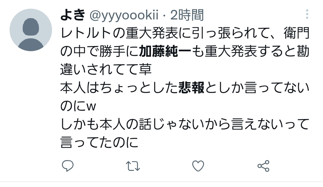 【悲報】加藤純一さんもはやとんでもない言い分で視聴者に愛想をつかされてしまう\n_1