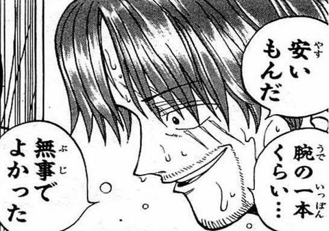 CP9「ゴムゴムの実を赤髪に奪われた」五老星「あの実は我々にとっても伝説だ」 _1