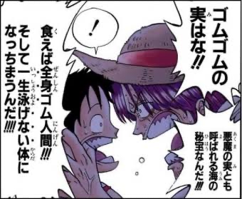 CP9「ゴムゴムの実を赤髪に奪われた」五老星「あの実は我々にとっても伝説だ」 _1