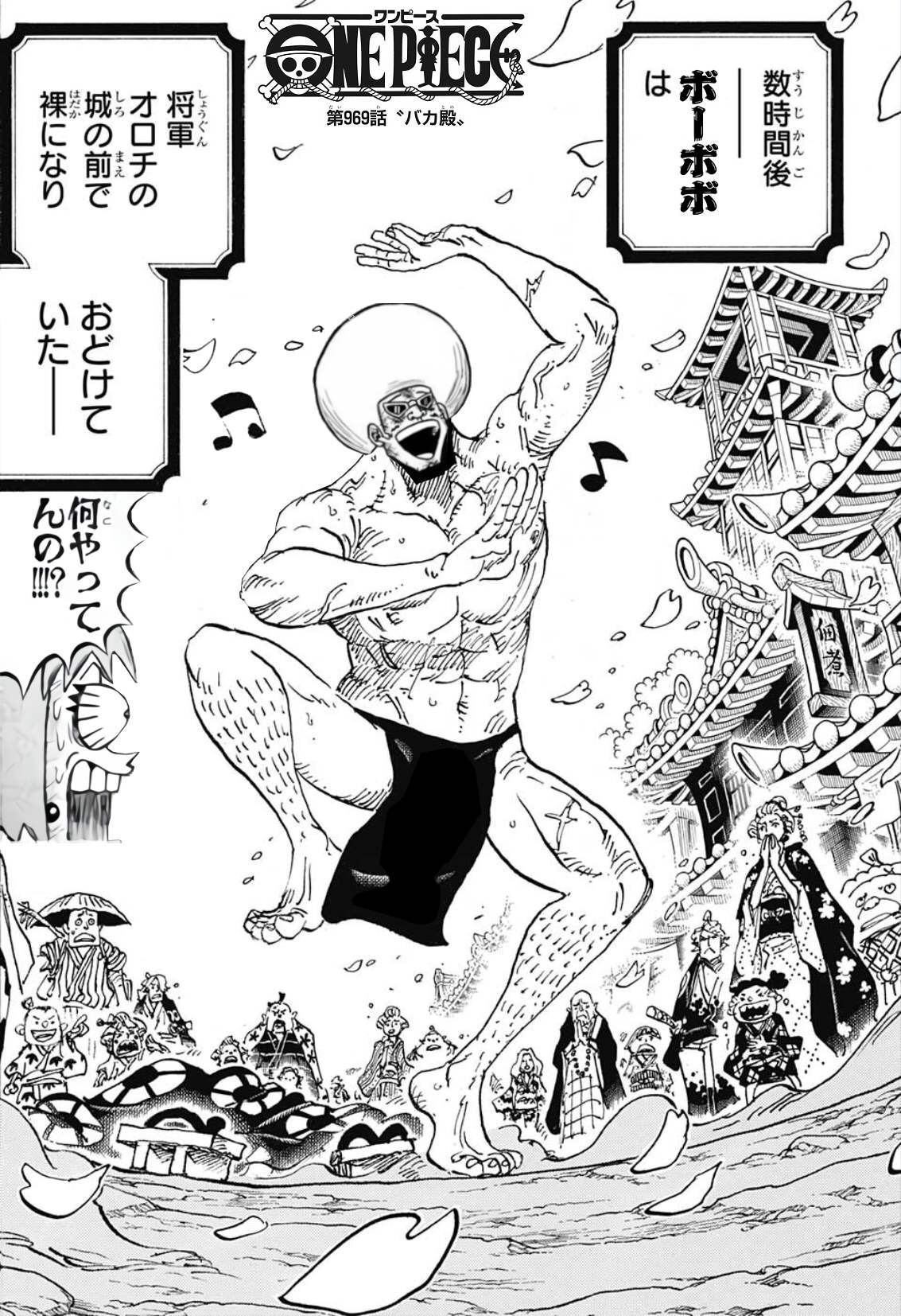 CP9「ゴムゴムの実を赤髪に奪われた」五老星「あの実は我々にとっても伝説だ」 _1