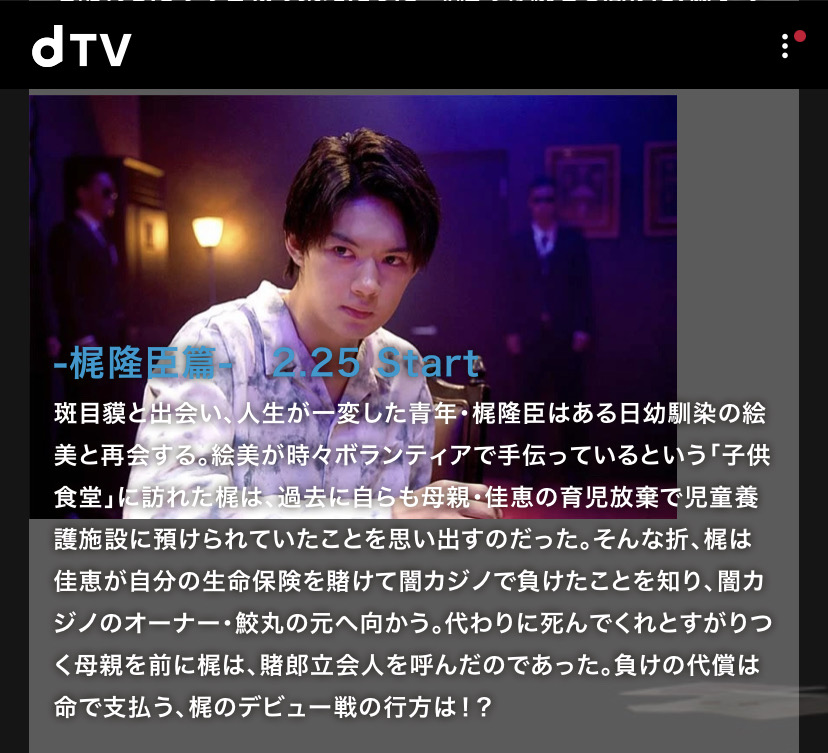 実写版『嘘喰い』監督「斑目貘にハーモニカ吹かせたい」横浜流星「えぇ…」 _1