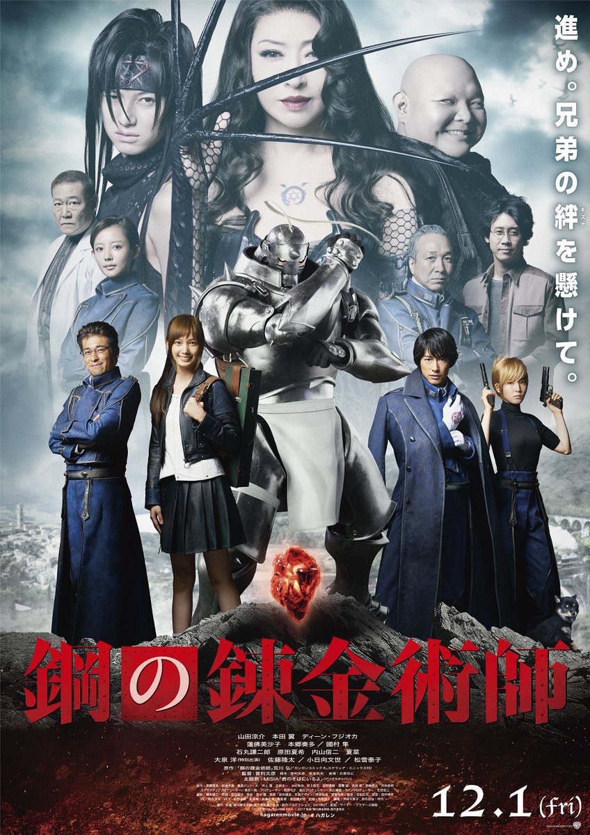 実写版『嘘喰い』監督「斑目貘にハーモニカ吹かせたい」横浜流星「えぇ…」 _1